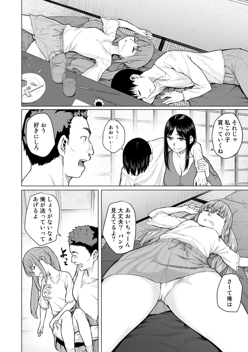 COMICグーチョ vol.1 48ページ