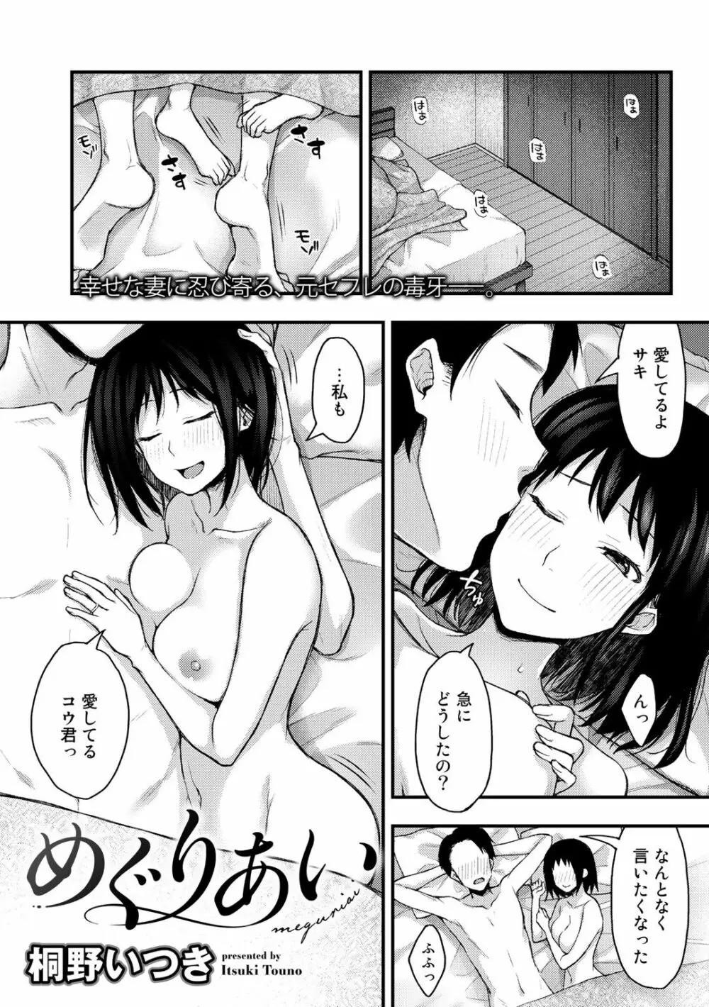 COMICグーチョ vol.1 65ページ