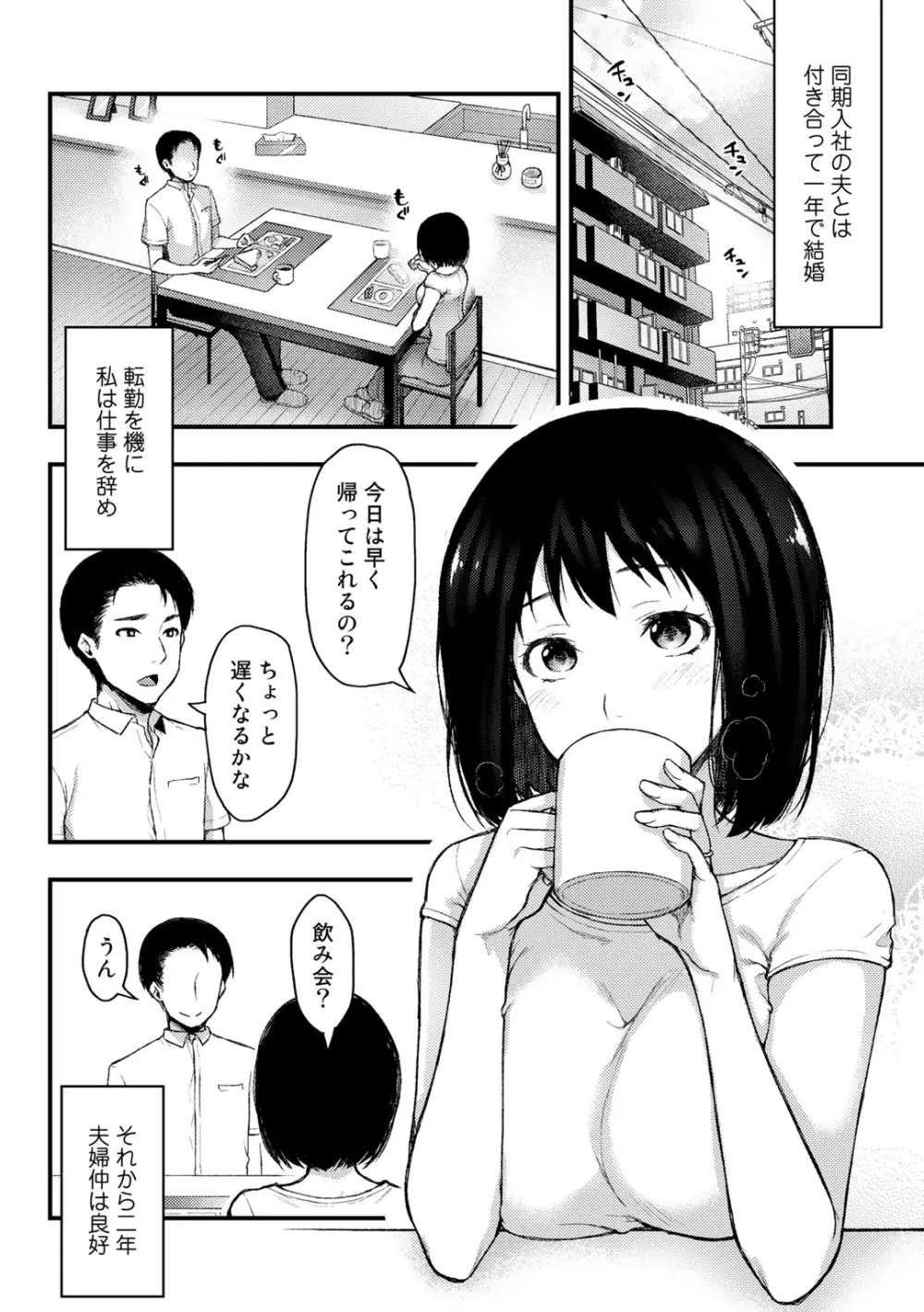 COMICグーチョ vol.1 66ページ