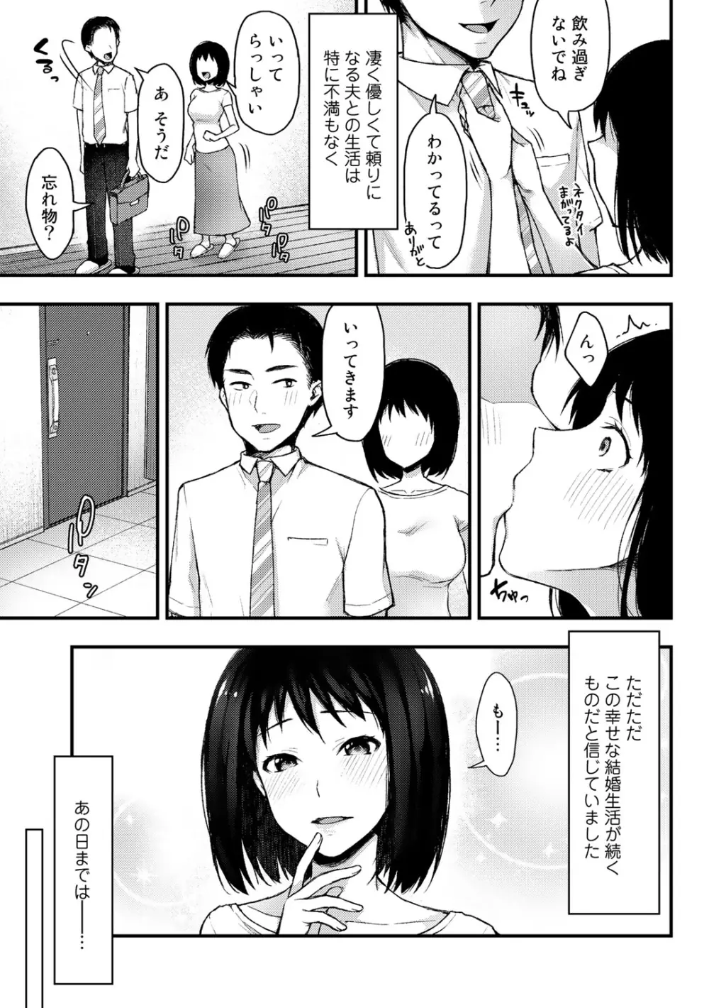 COMICグーチョ vol.1 67ページ