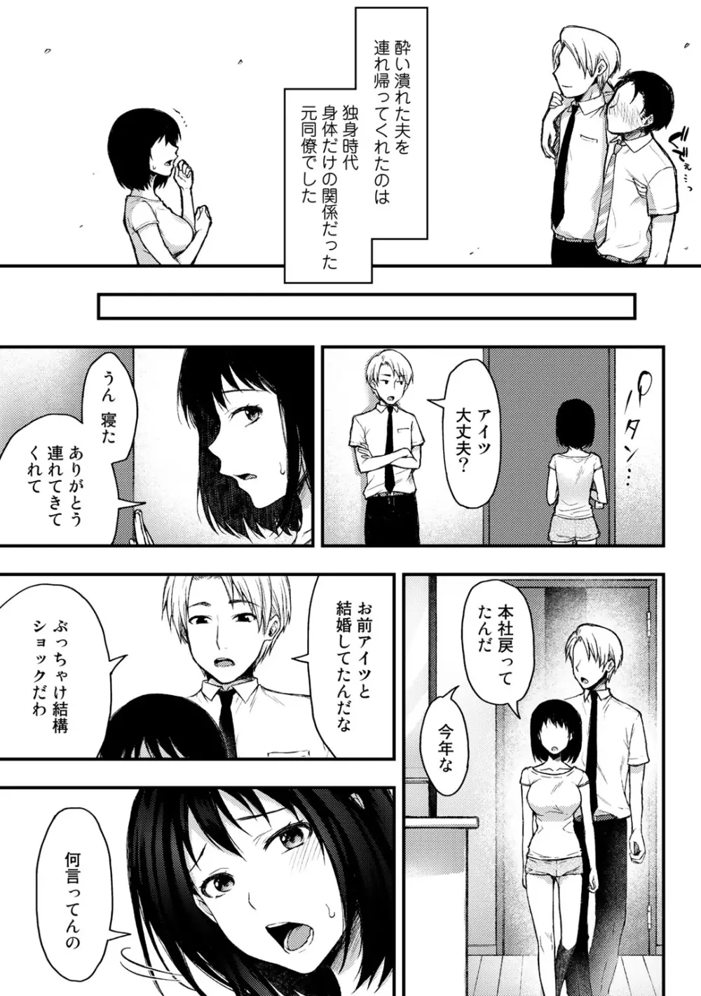 COMICグーチョ vol.1 69ページ