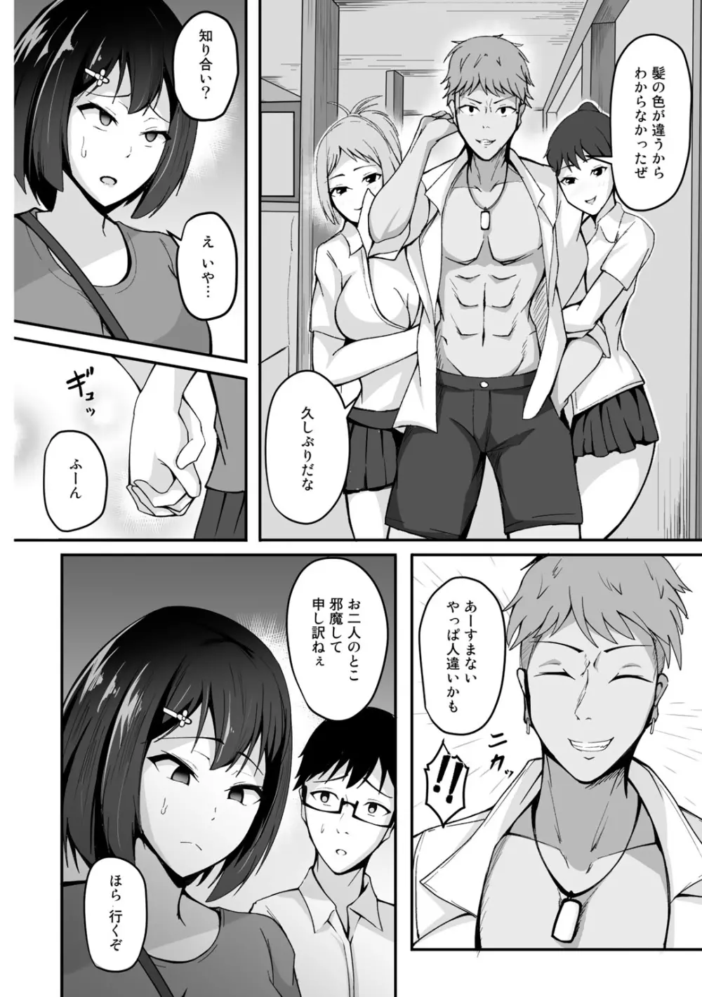 COMICグーチョ vol.1 94ページ