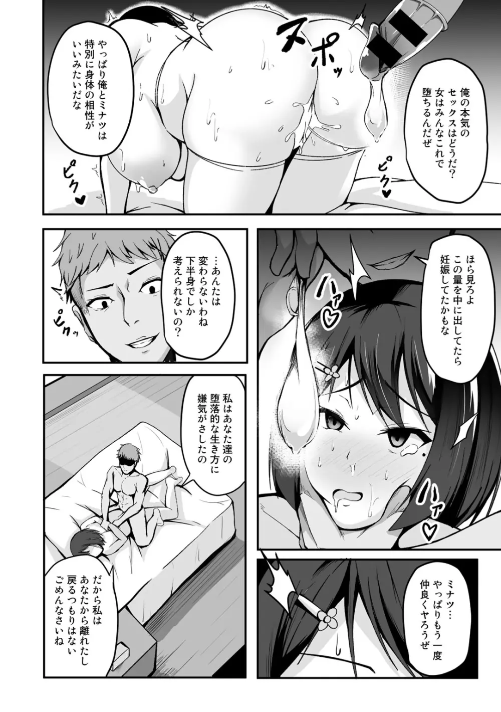 COMICグーチョ vol.1 98ページ