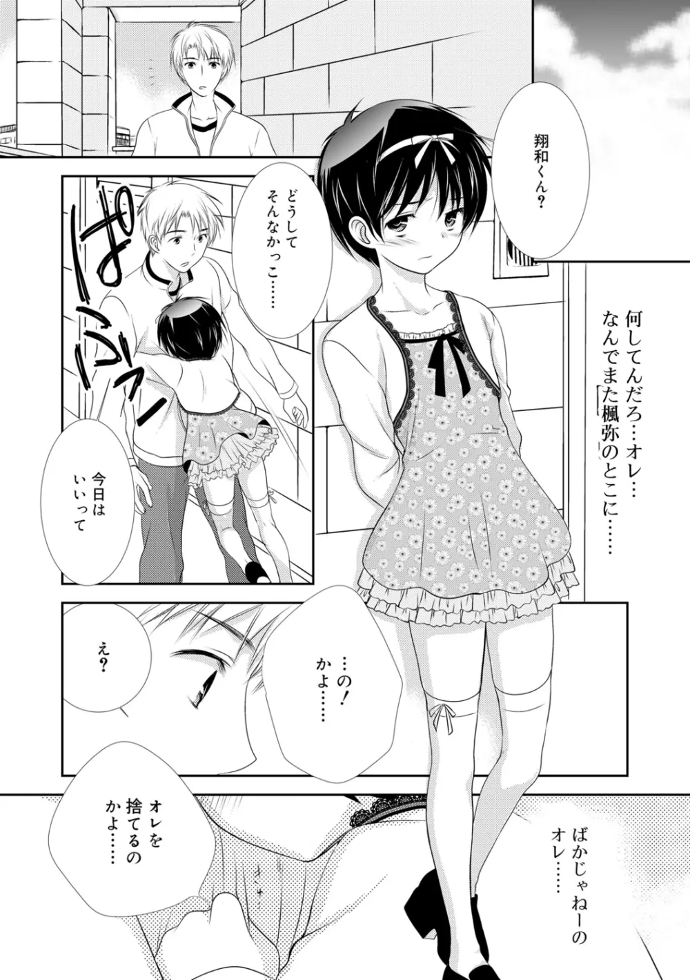 限界!ぼくらの汁だくエッチ 188ページ