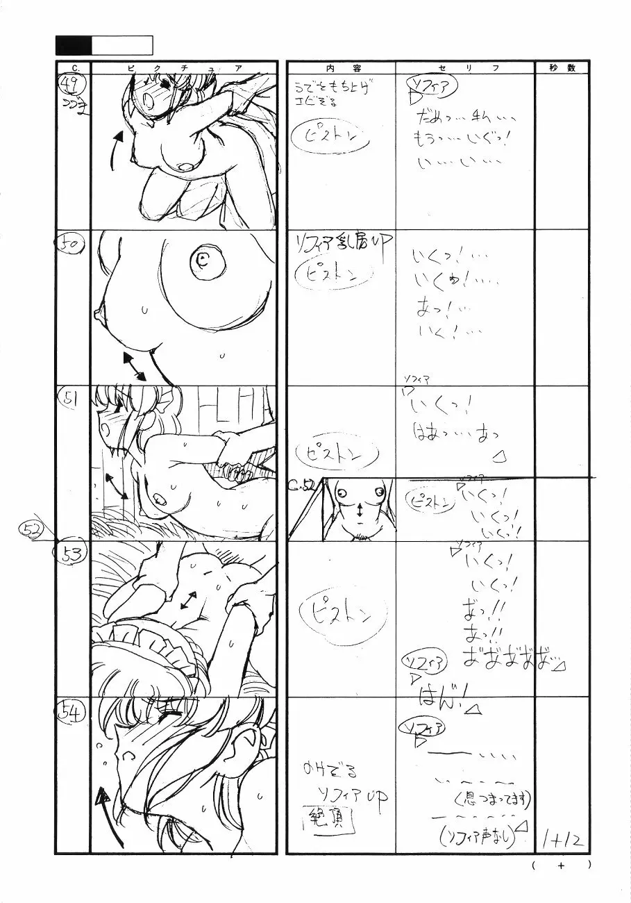 フロントイノセント -もうひとつのレディイノセント- 14ページ