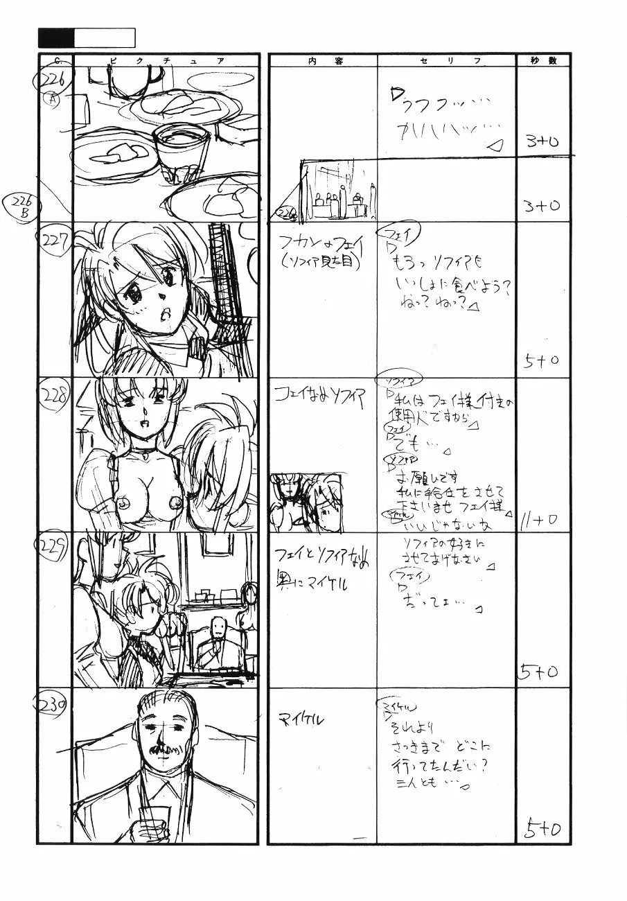 フロントイノセント -もうひとつのレディイノセント- 17ページ