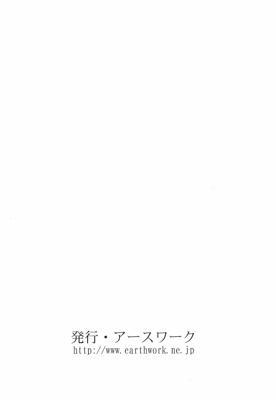 フロントイノセント -もうひとつのレディイノセント- 33ページ