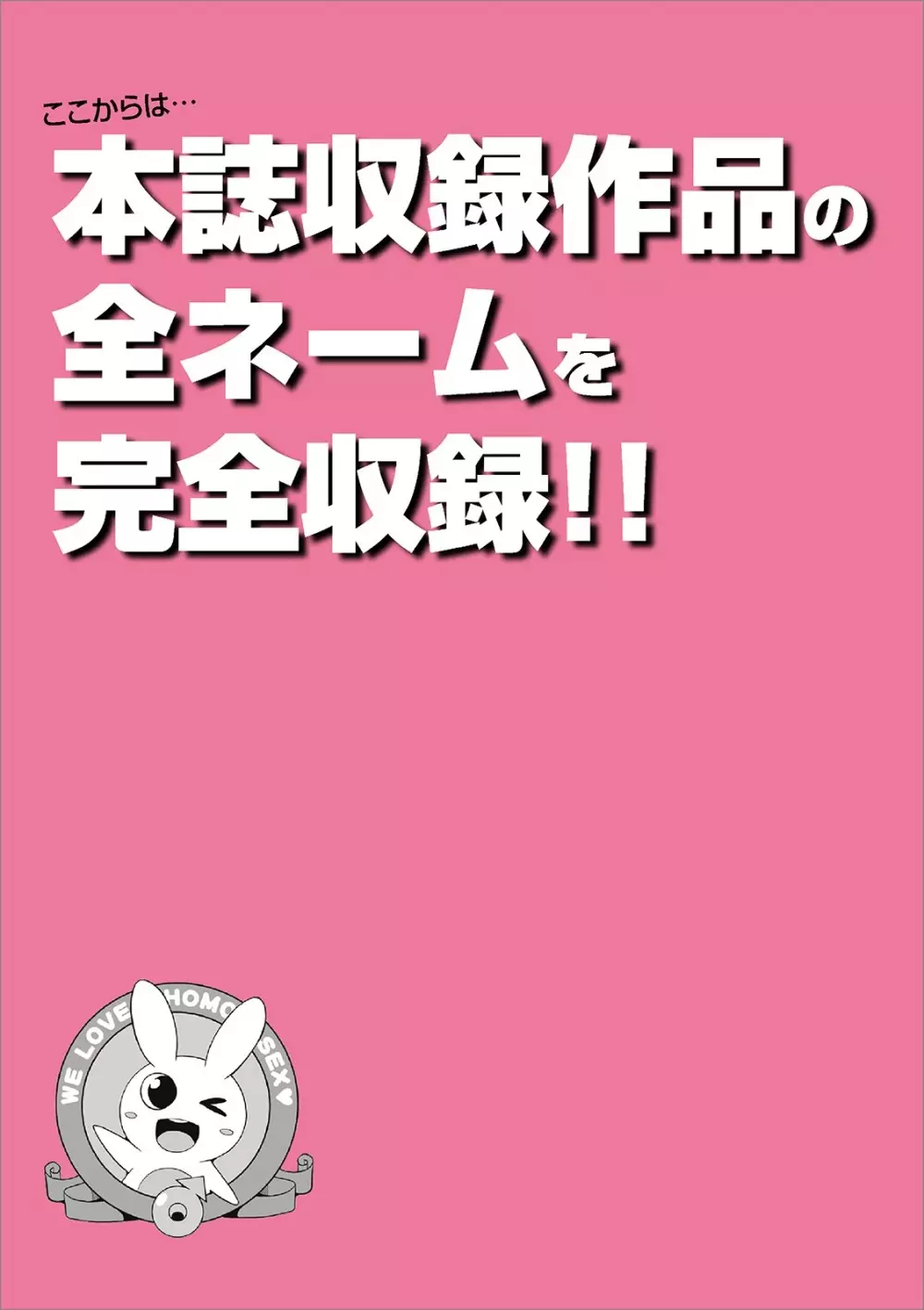 メスイキ おちんぴっく2020 235ページ