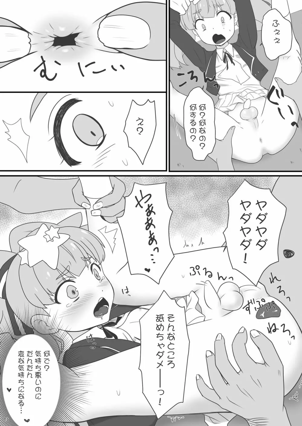 ゾンサガリリィちゃんがゾンビに種つけされるマンガ 3ページ