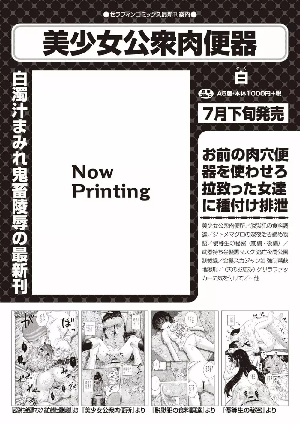 COMIC 阿吽 2020年8月号 414ページ