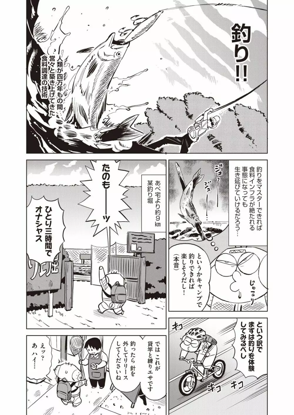 COMIC 阿吽 2020年8月号 528ページ