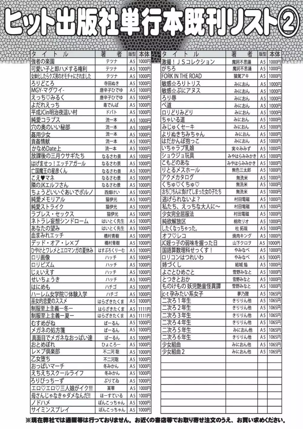 COMIC 阿吽 2020年8月号 541ページ