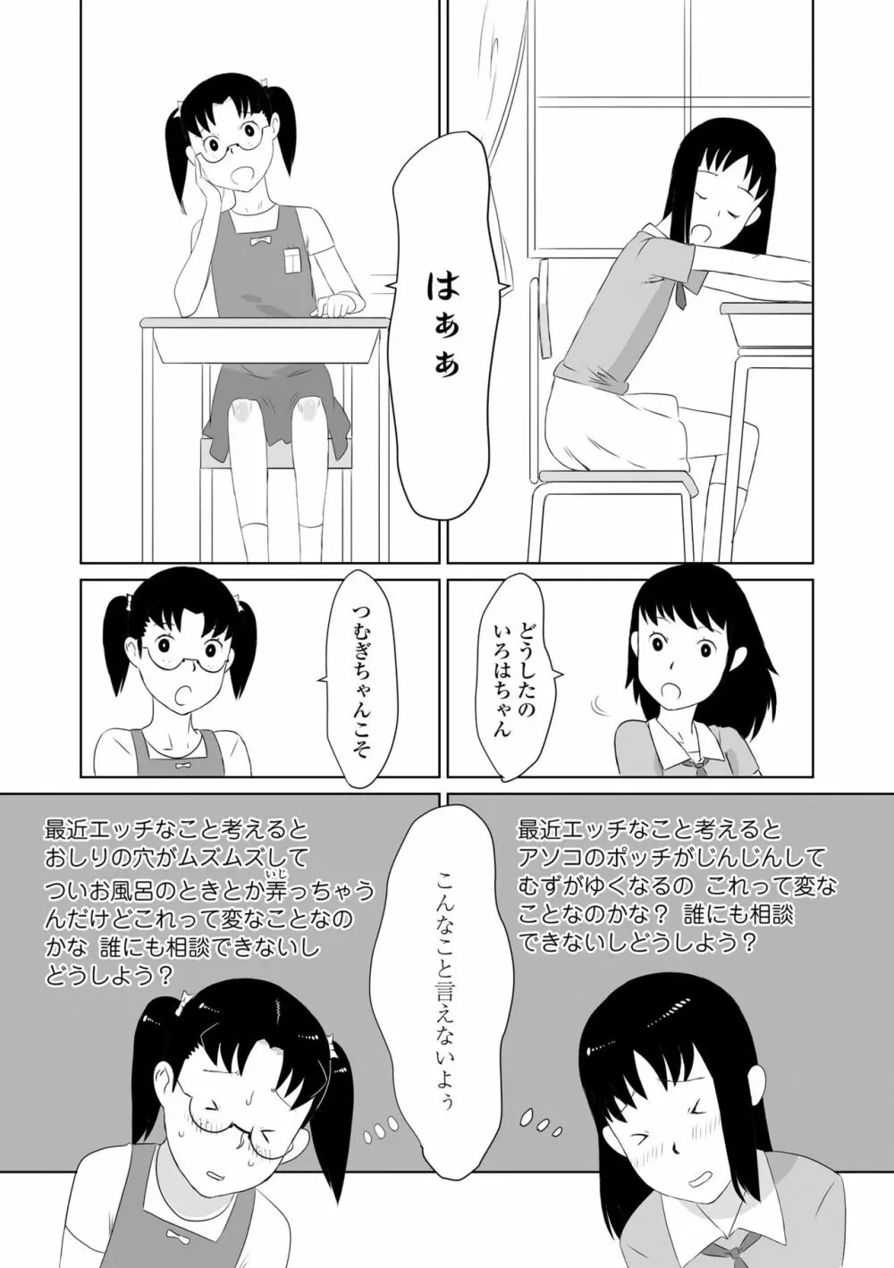 変態の系譜 131ページ