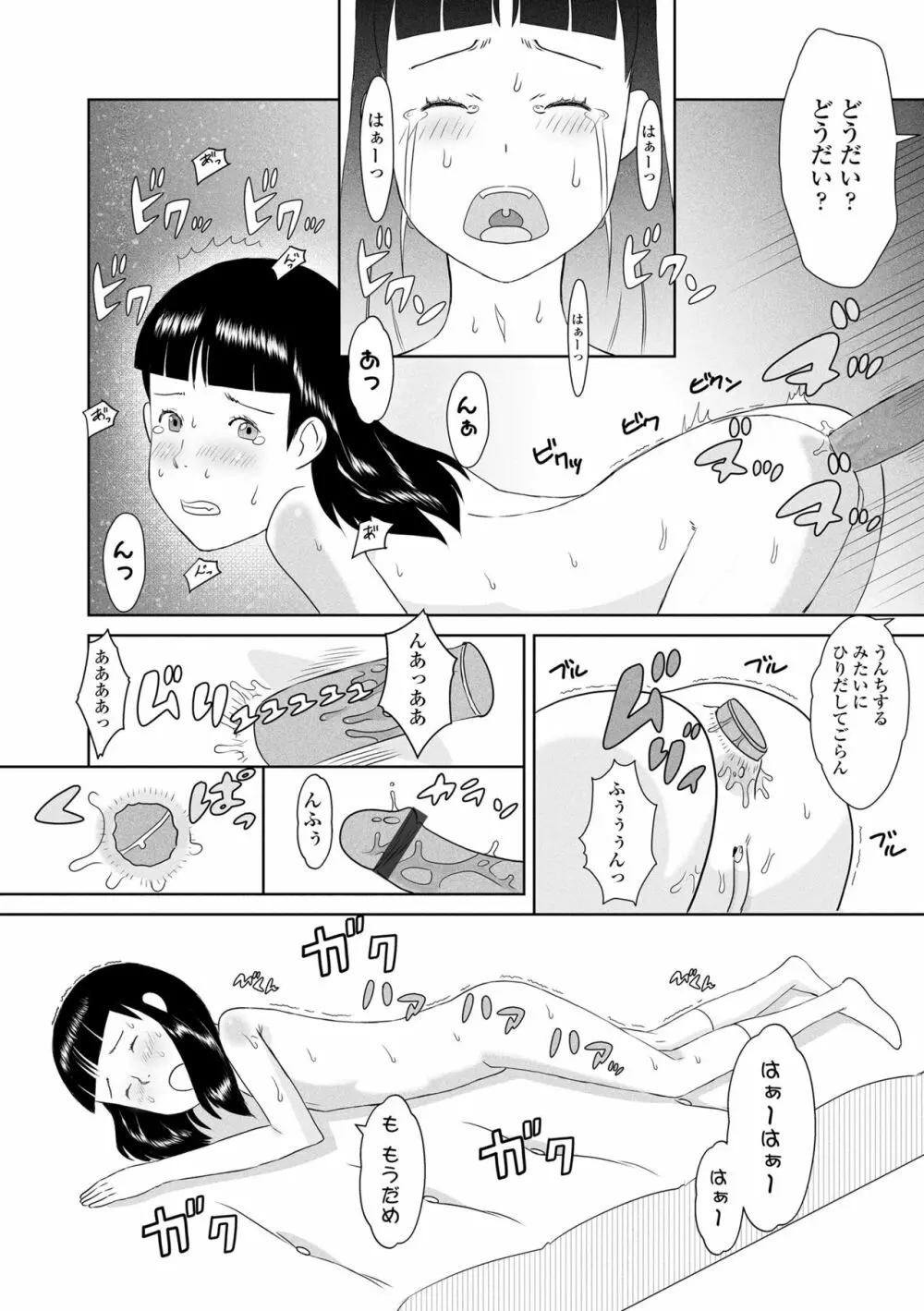 変態の系譜 166ページ