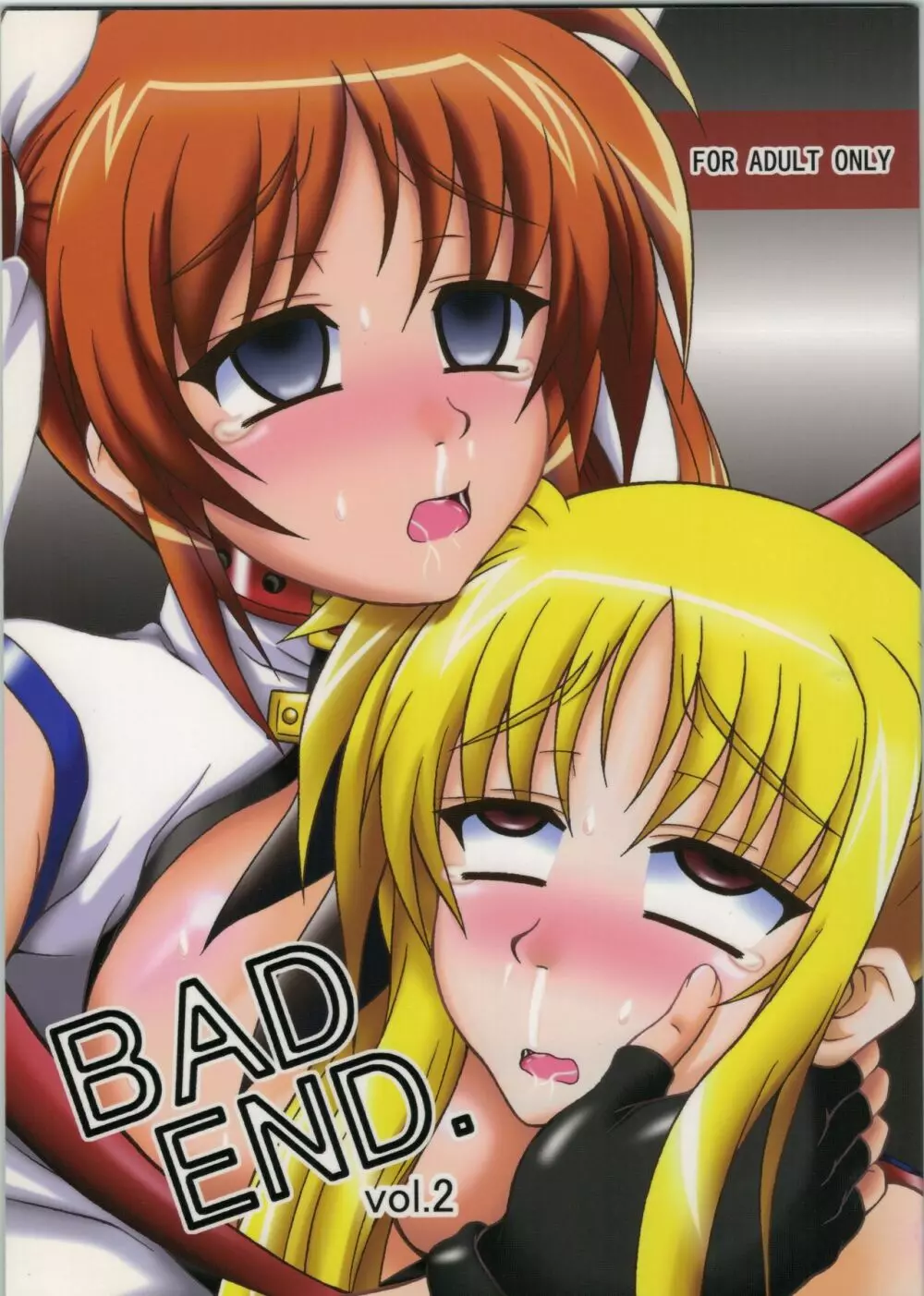 BAD END. vol.2 1ページ