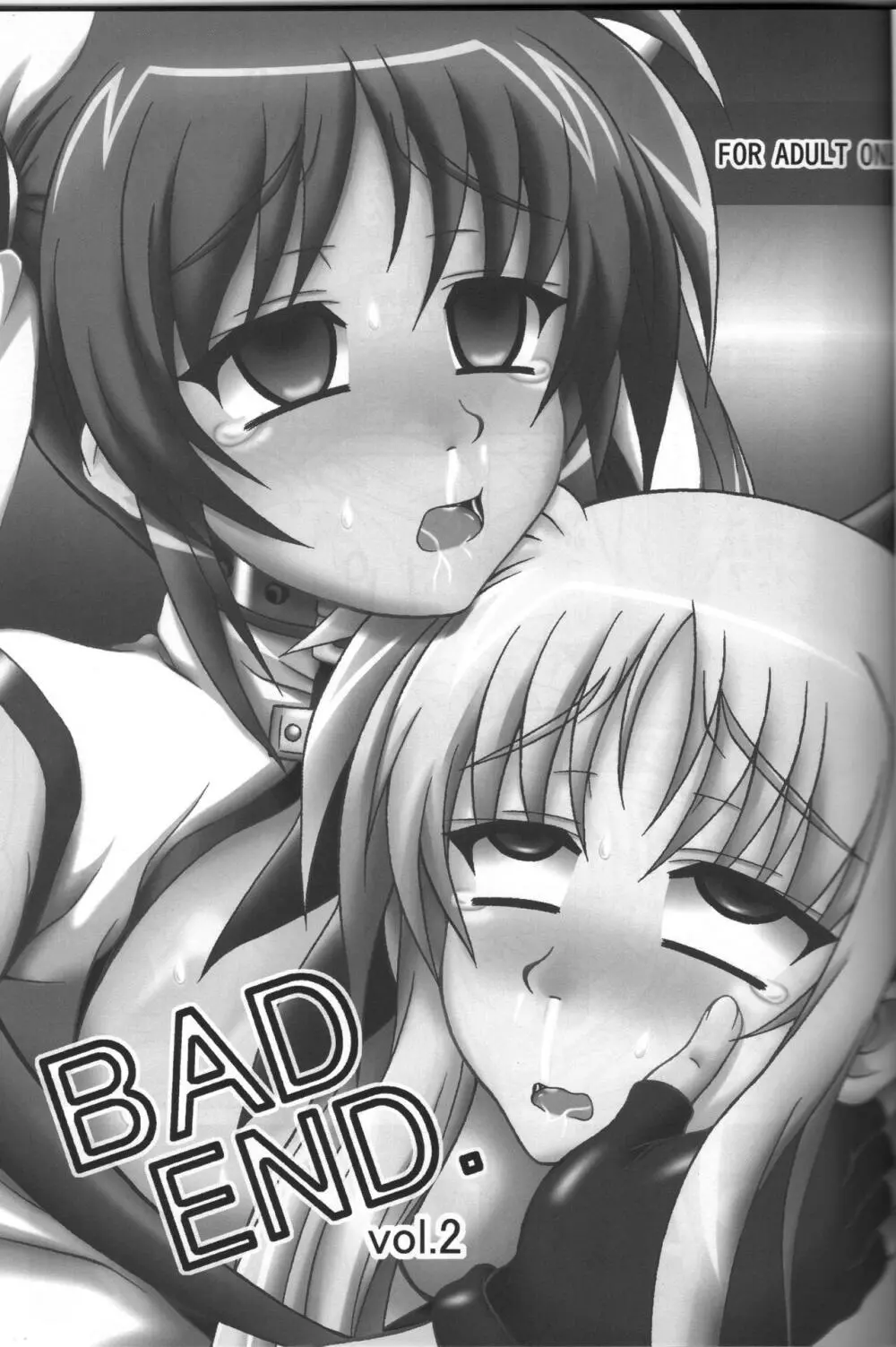 BAD END. vol.2 2ページ