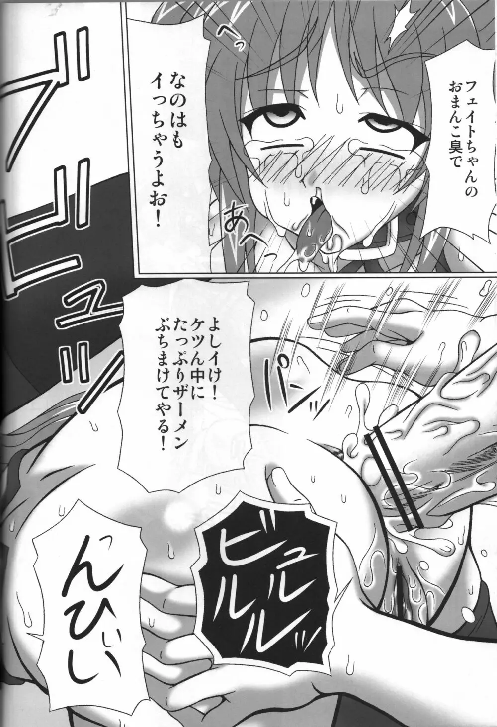 BAD END. vol.2 25ページ