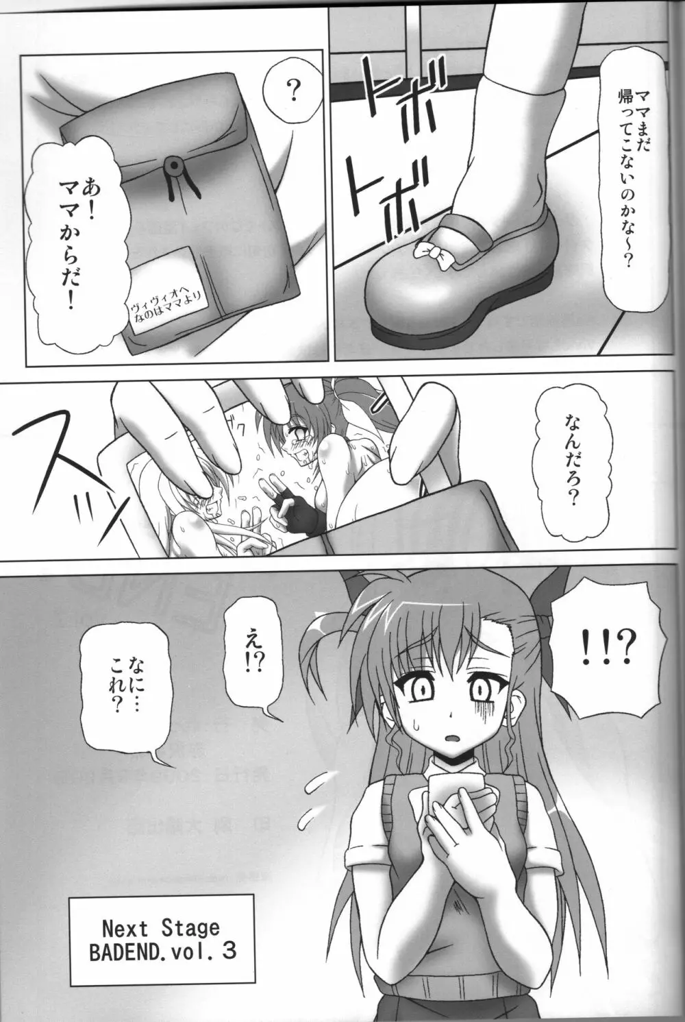 BAD END. vol.2 32ページ