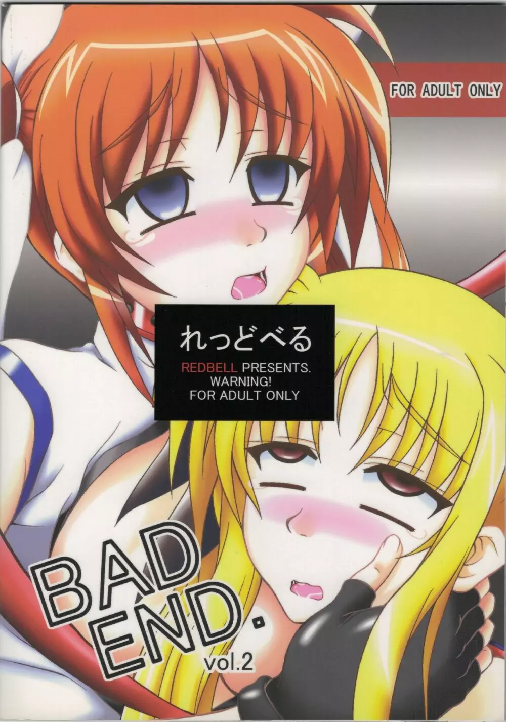 BAD END. vol.2 33ページ