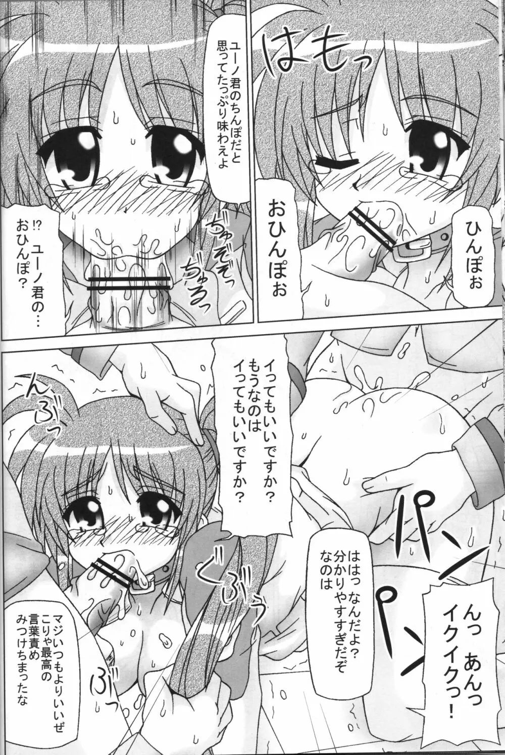 BAD END. vol.1 13ページ