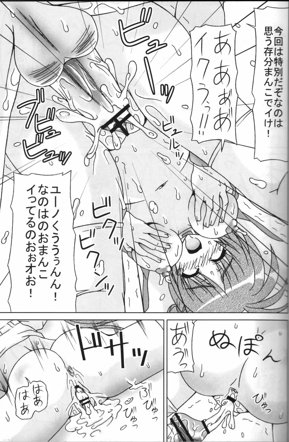 BAD END. vol.1 14ページ