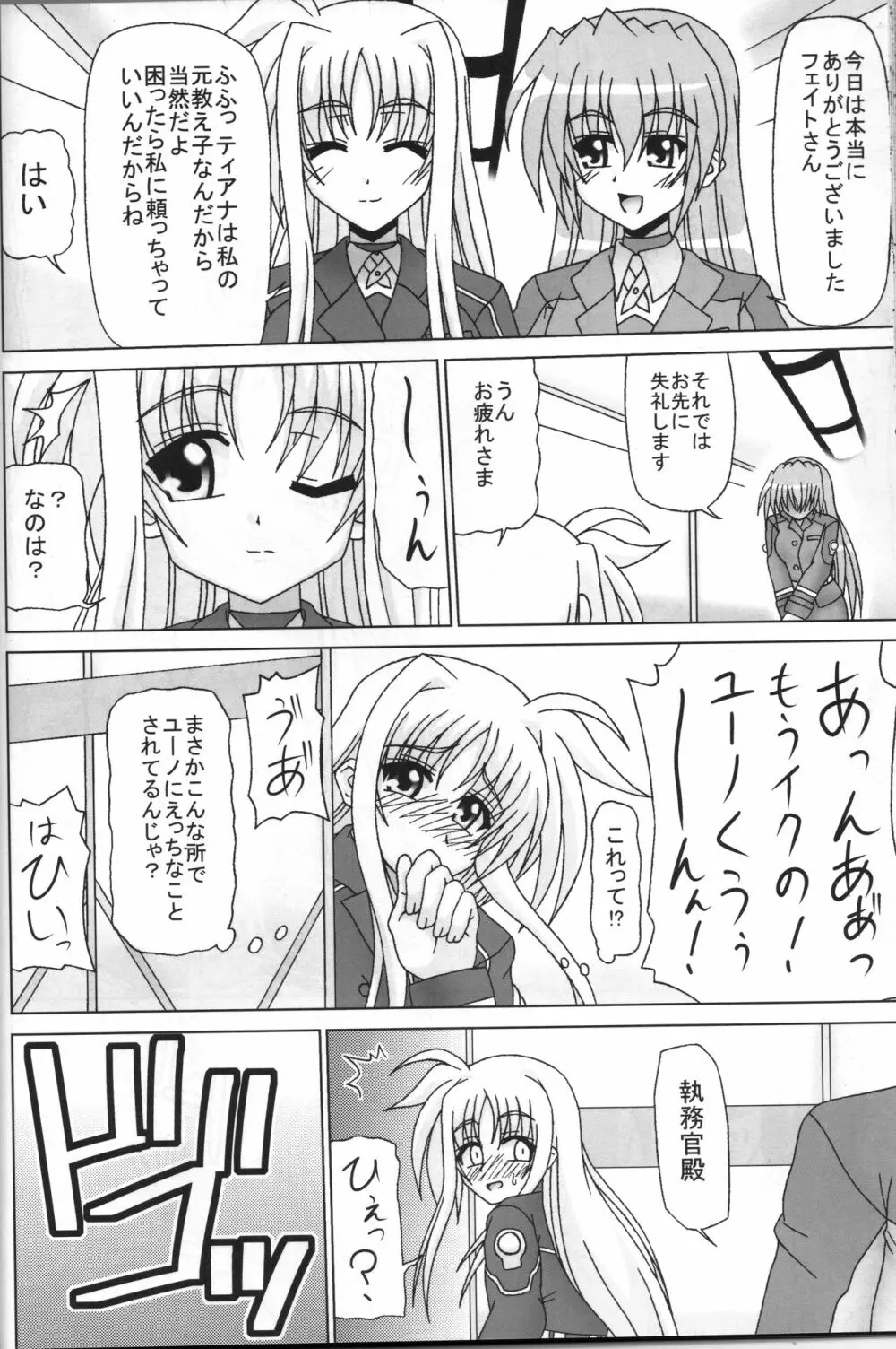 BAD END. vol.1 21ページ