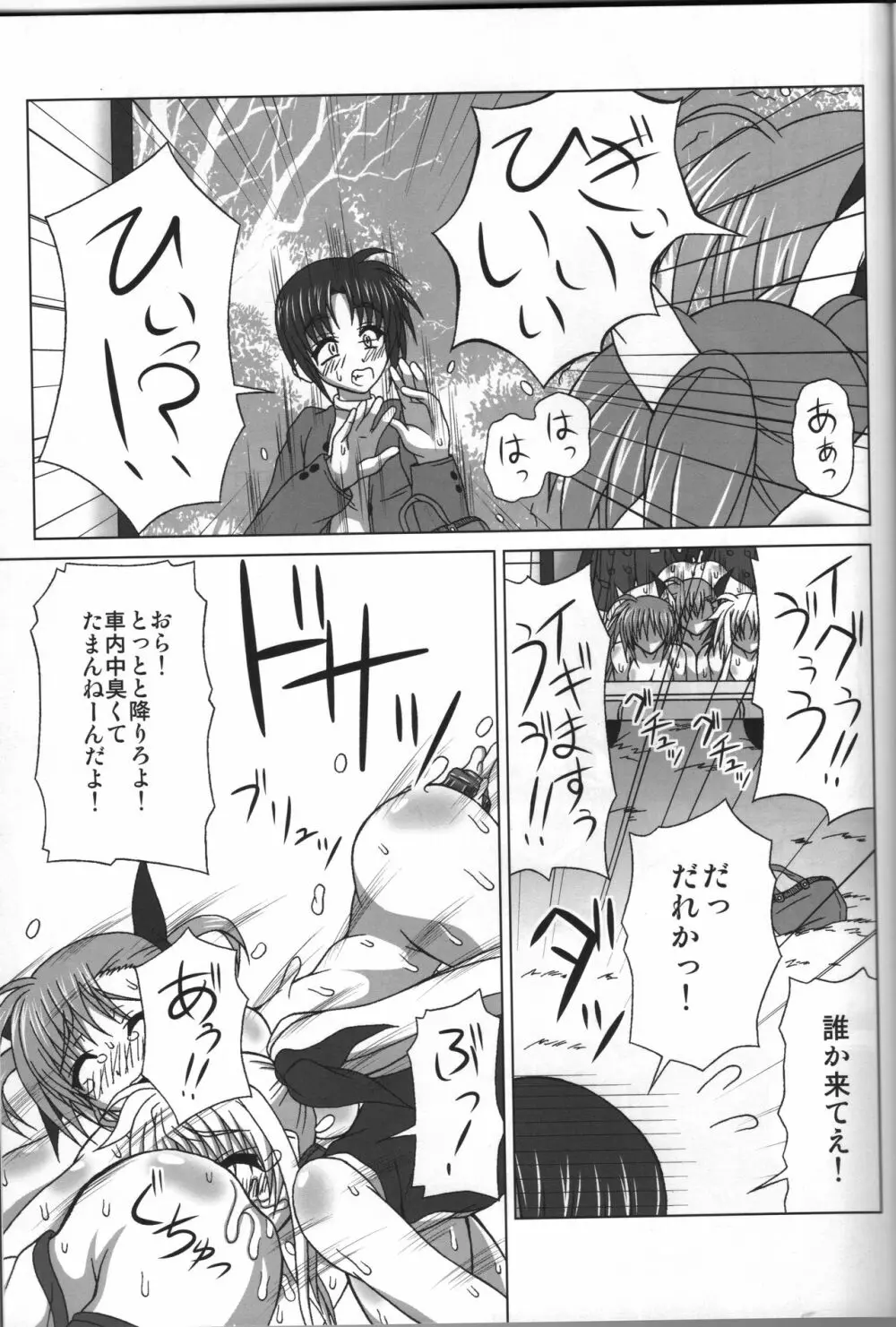 BAD END. vol.3 28ページ