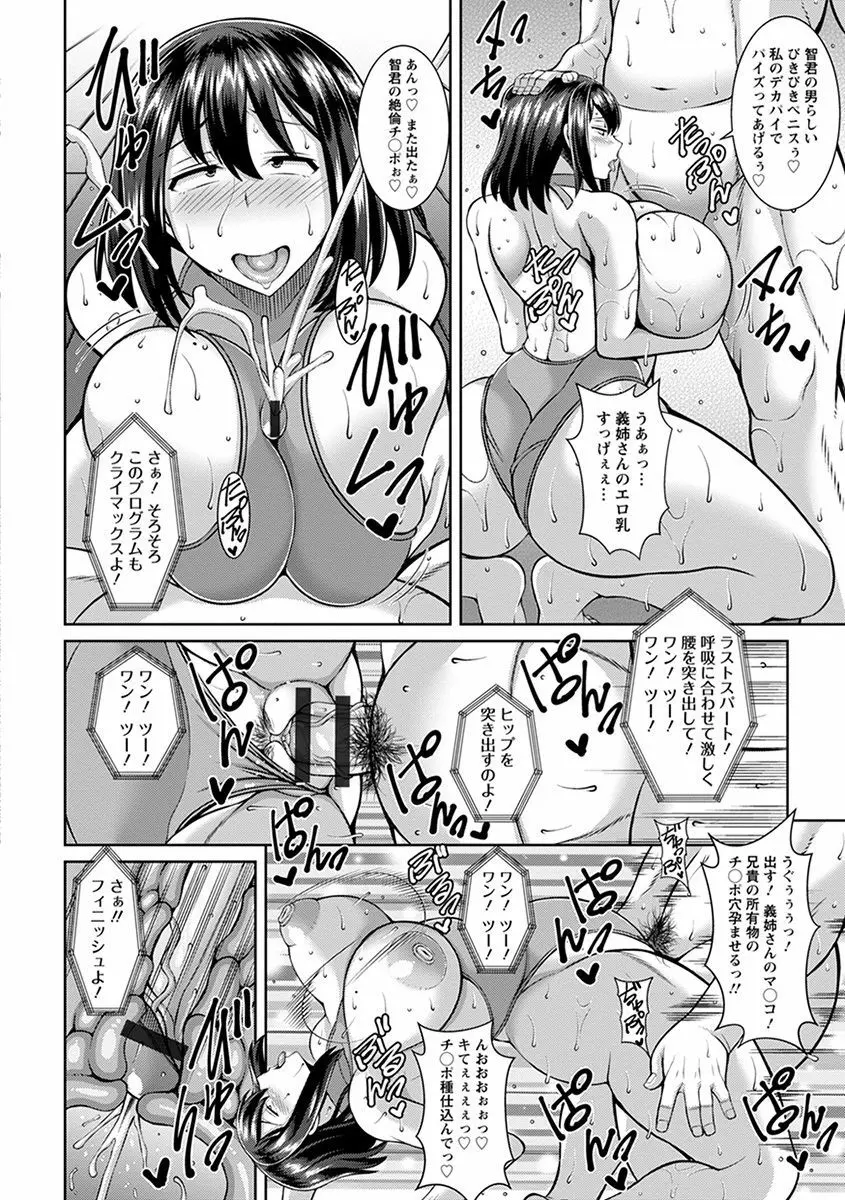 神乳SEVEN vol.1 「魅惑ボディ」 46ページ