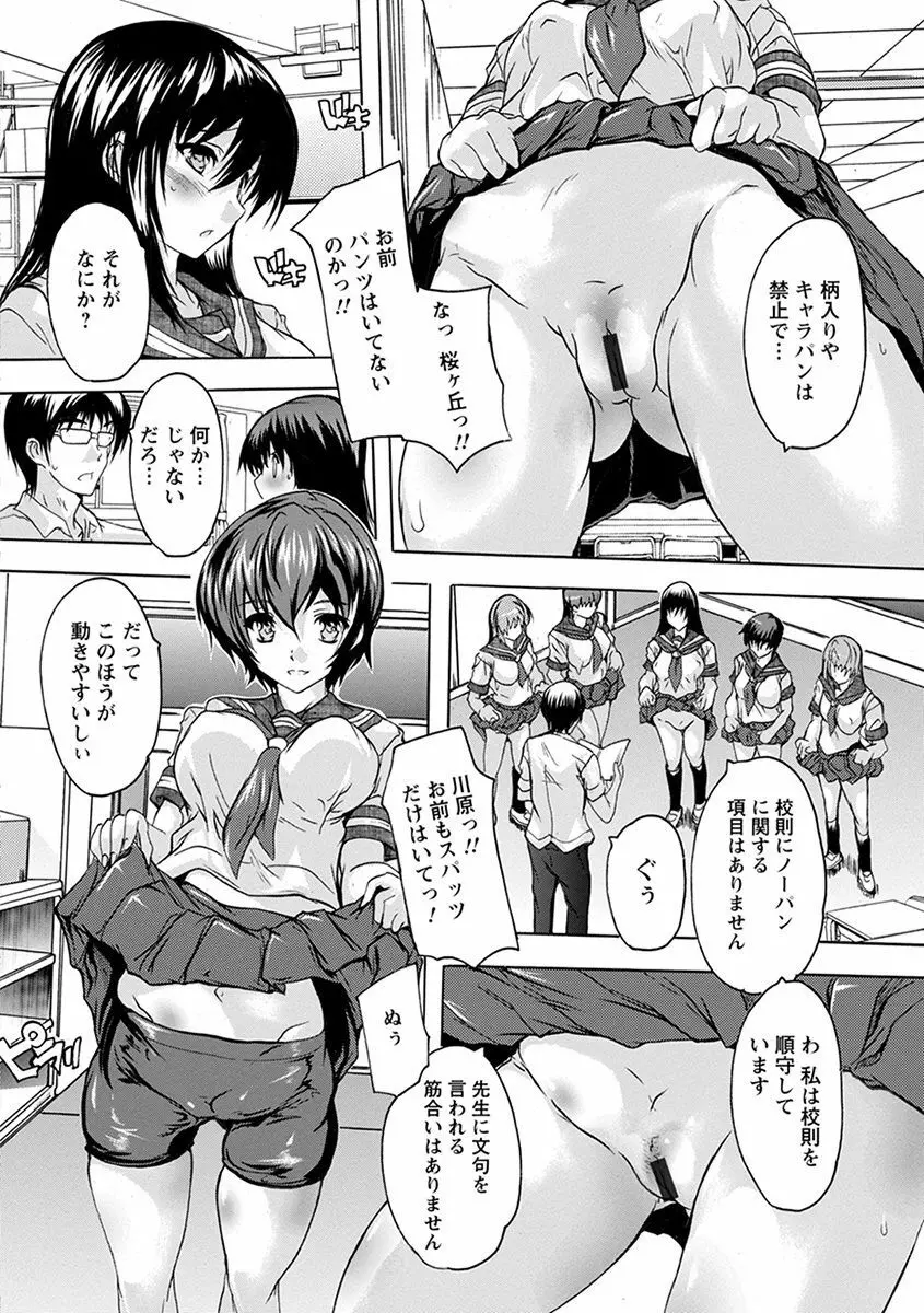 神乳SEVEN vol.3「JK」 114ページ