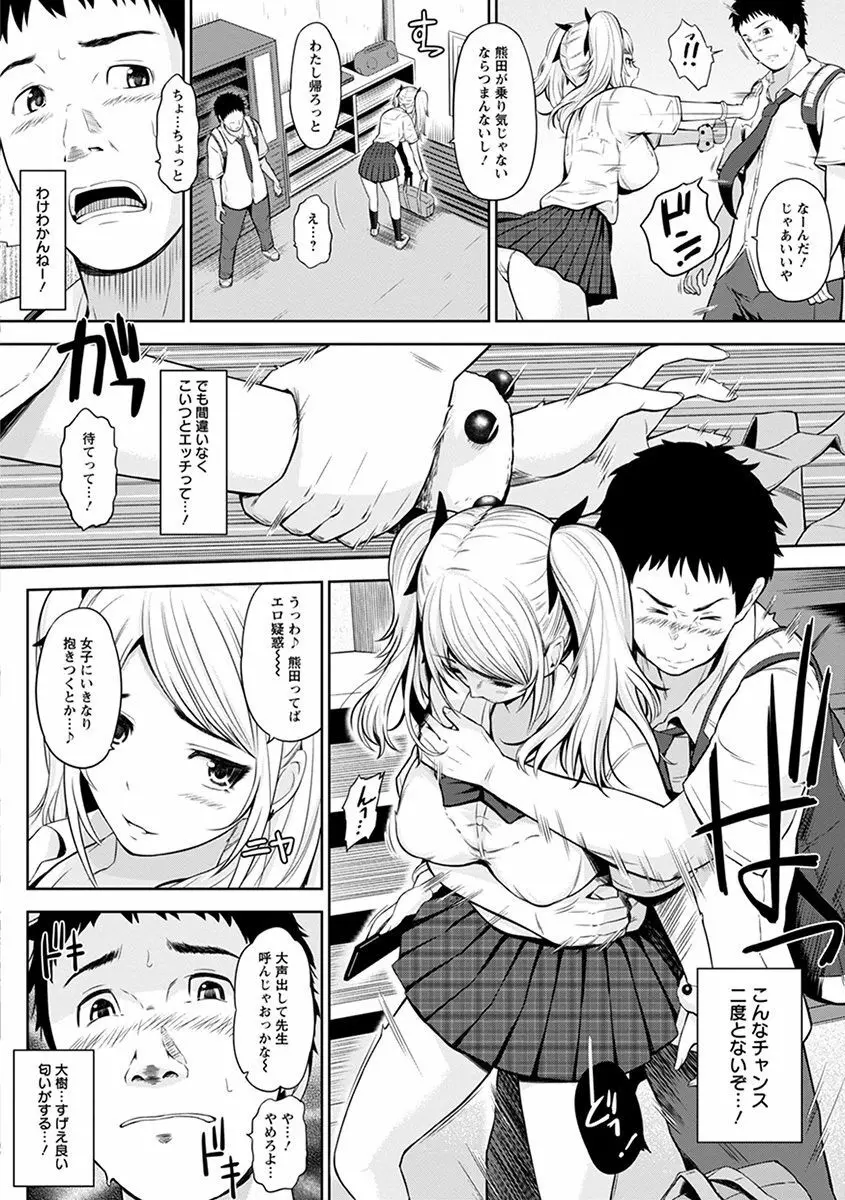 神乳SEVEN vol.3「JK」 134ページ