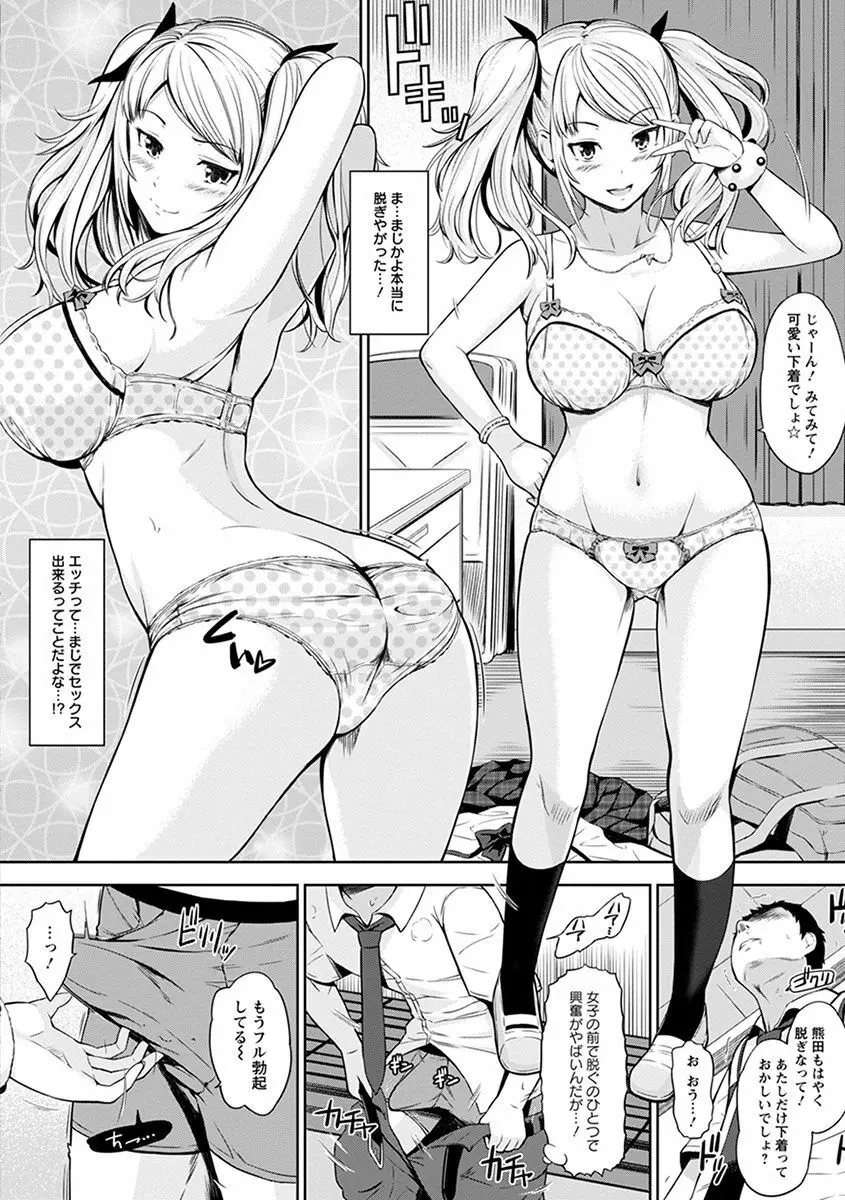 神乳SEVEN vol.3「JK」 136ページ