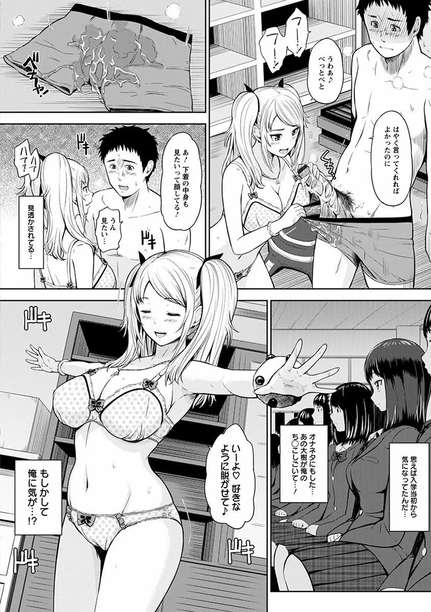 神乳SEVEN vol.3「JK」 138ページ