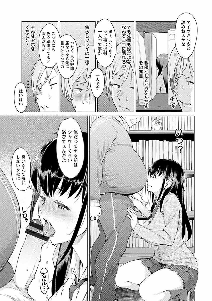 神乳SEVEN vol.3「JK」 73ページ