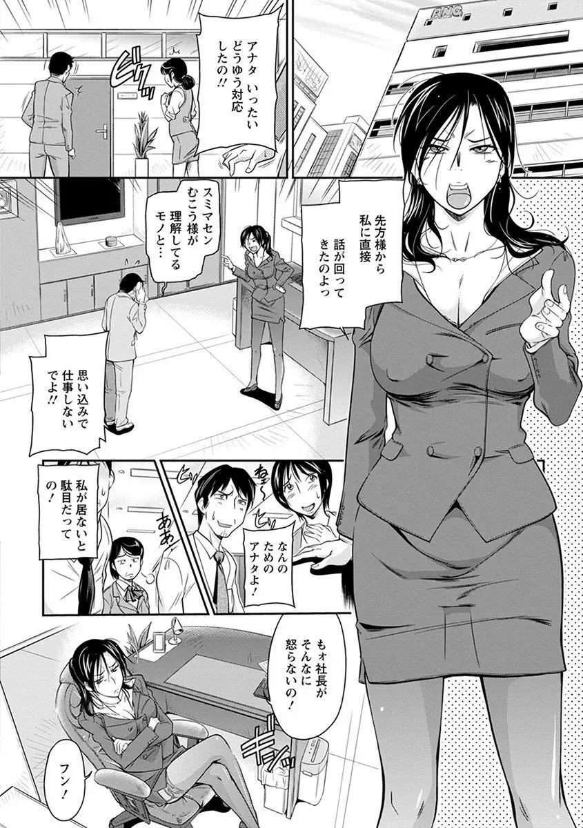 神乳SEVEN Vol.4 132ページ