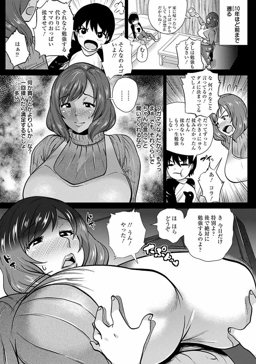 神乳SEVEN Vol.4 31ページ