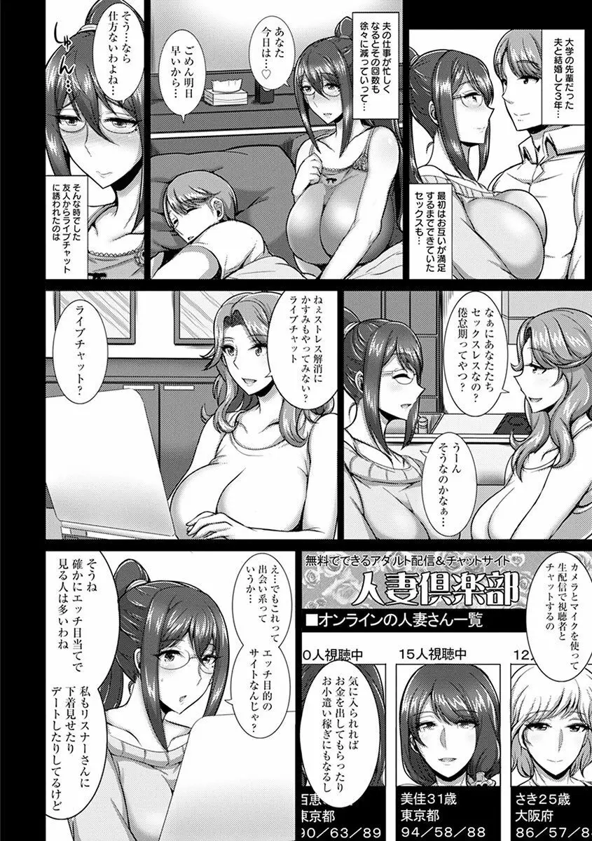 神乳SEVEN Vol.4 52ページ