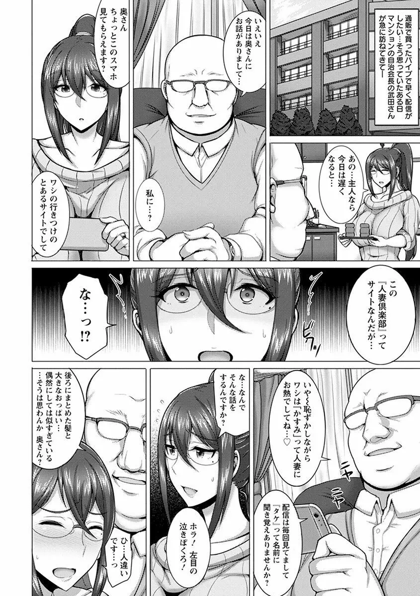 神乳SEVEN Vol.4 54ページ