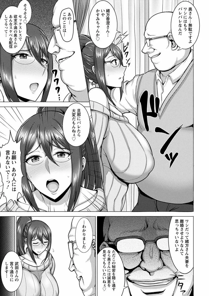 神乳SEVEN Vol.4 55ページ