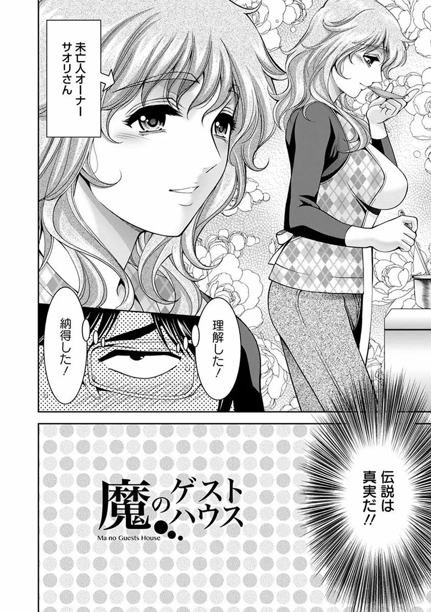 神乳SEVEN Vol.4 70ページ