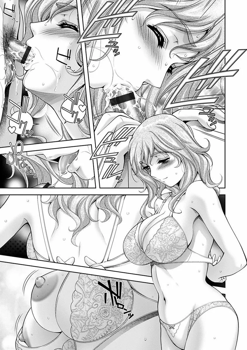 神乳SEVEN Vol.4 77ページ