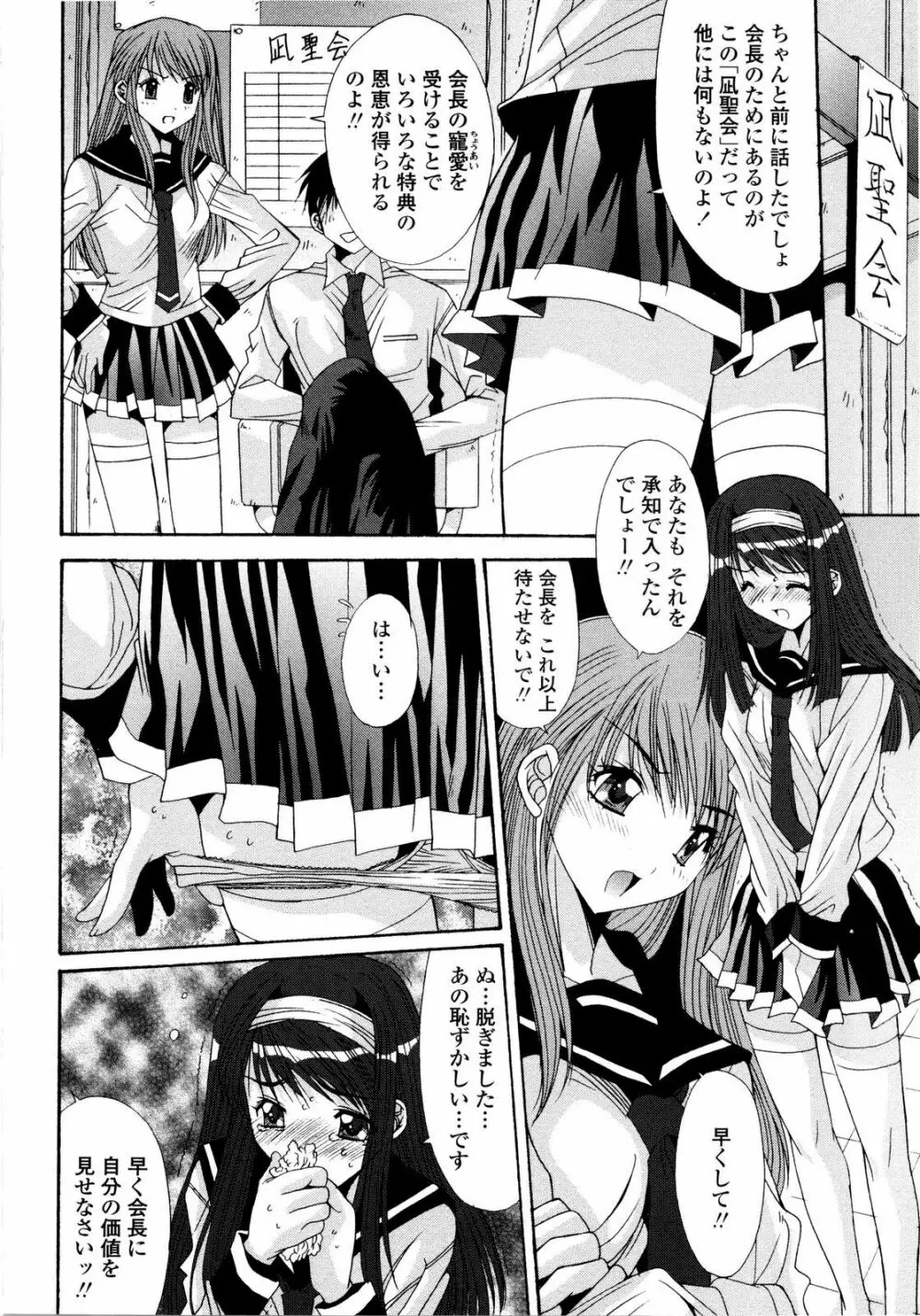 愛玩艶姫 114ページ