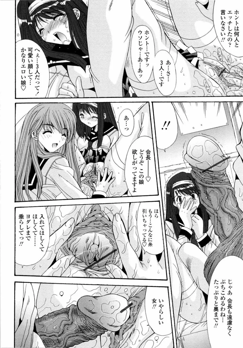 愛玩艶姫 116ページ