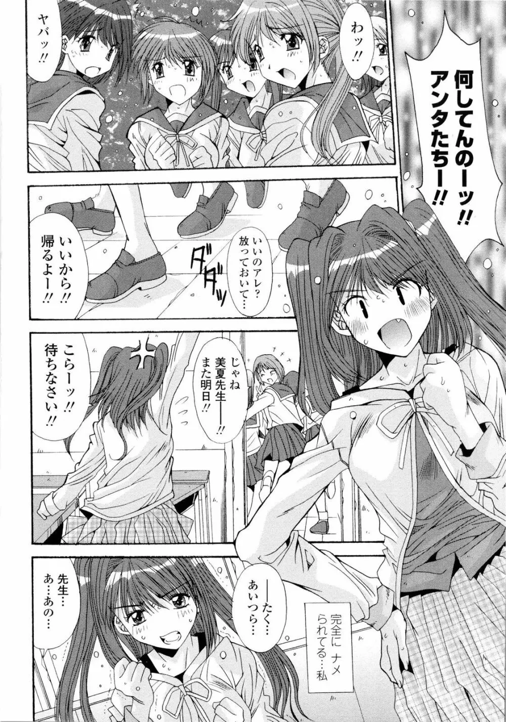 愛玩艶姫 12ページ