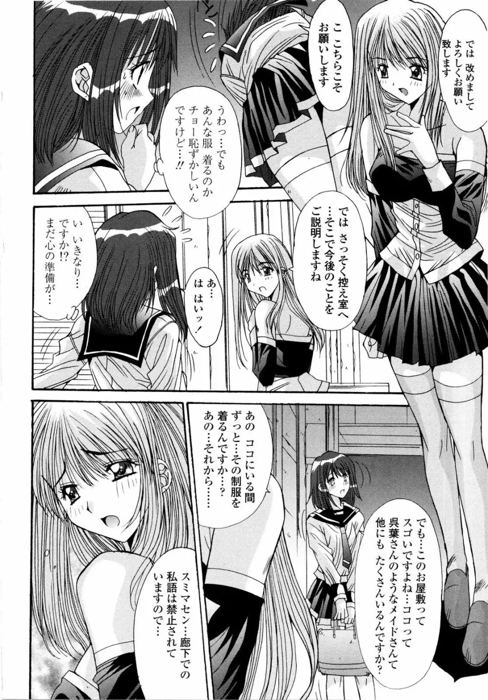 愛玩艶姫 128ページ