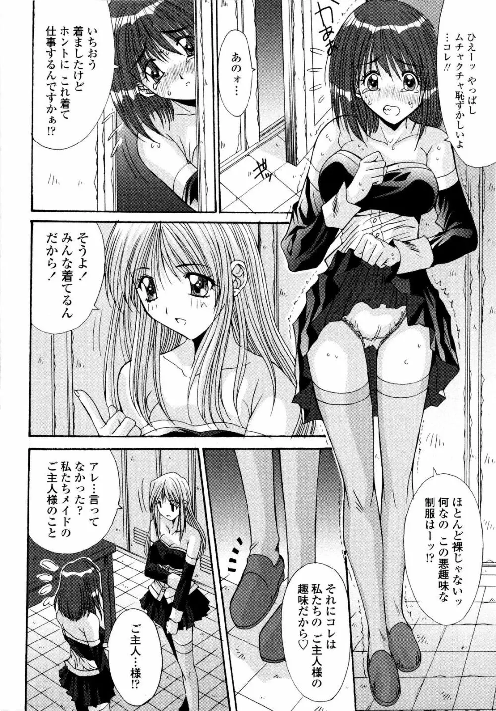 愛玩艶姫 140ページ