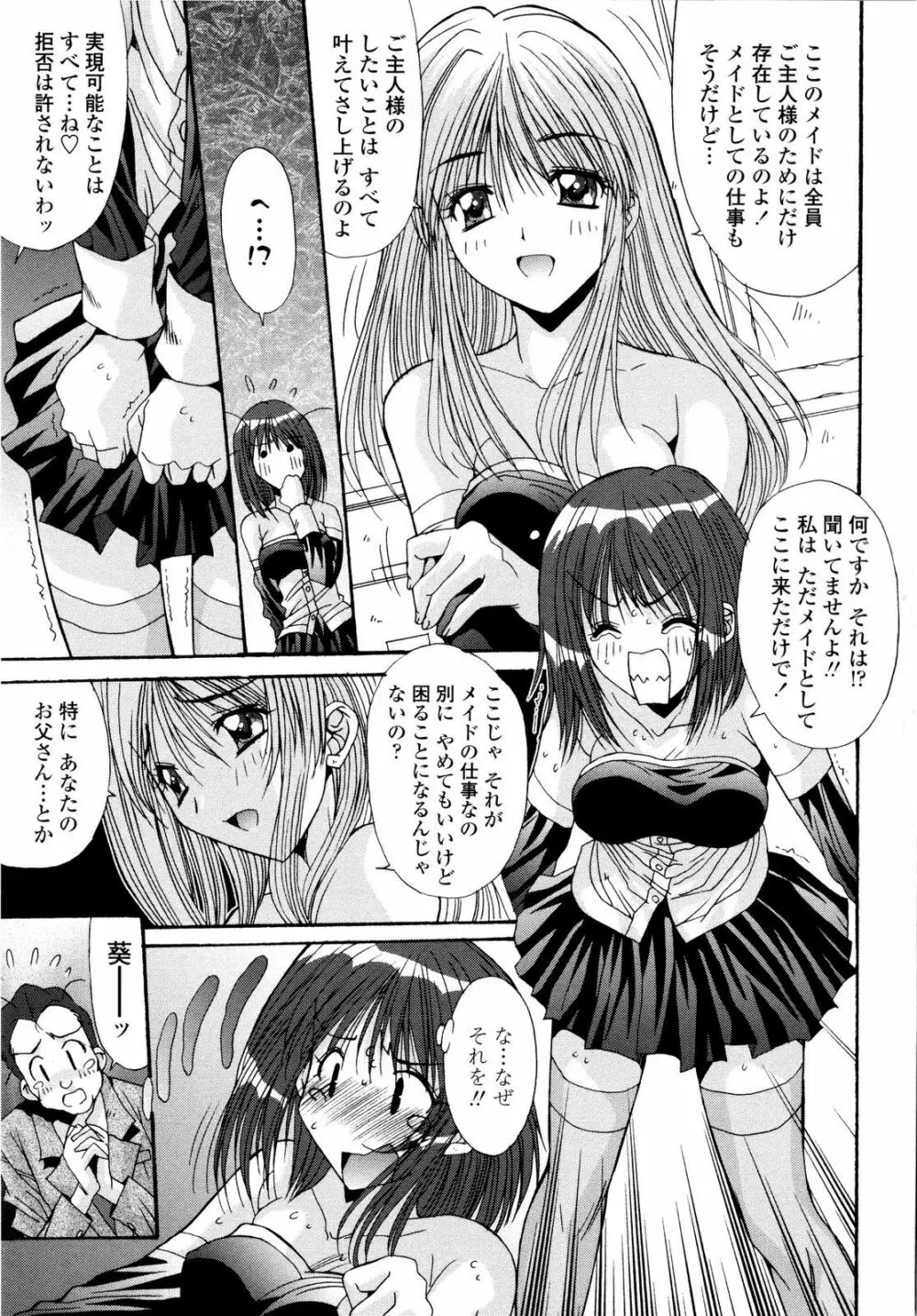 愛玩艶姫 141ページ