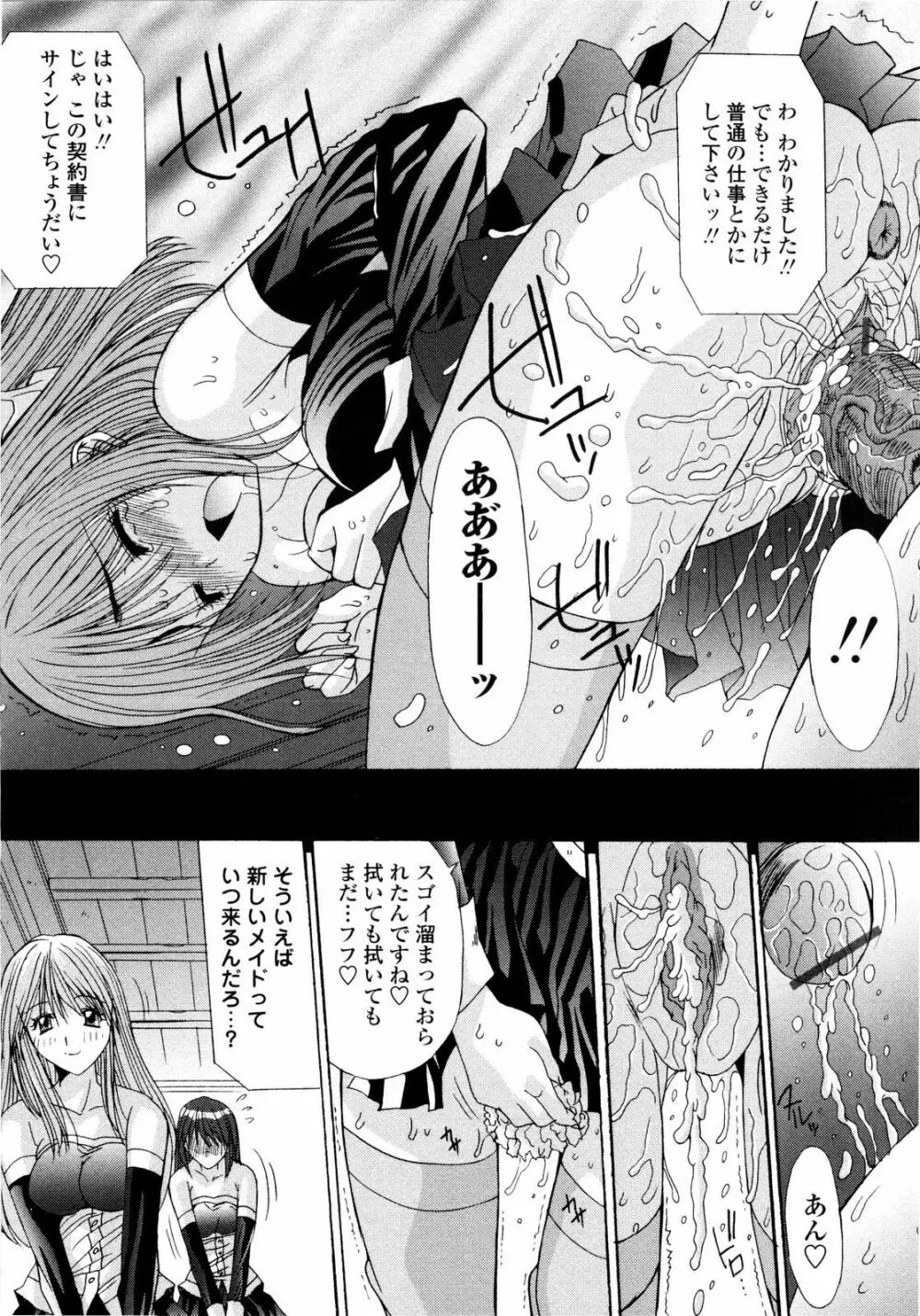 愛玩艶姫 142ページ