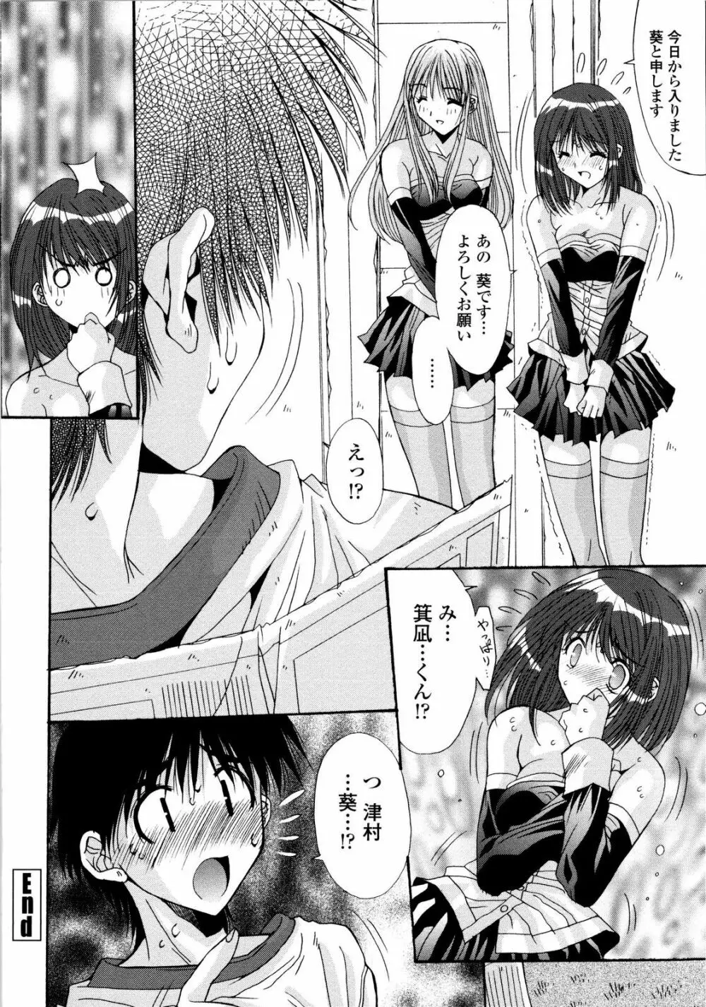 愛玩艶姫 144ページ