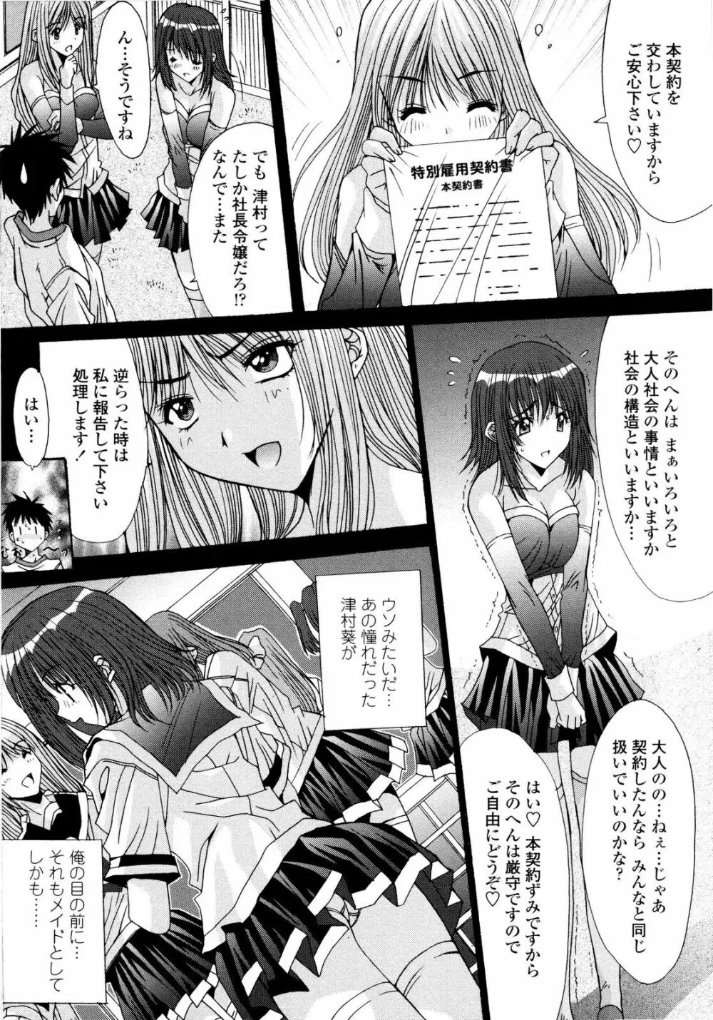 愛玩艶姫 148ページ