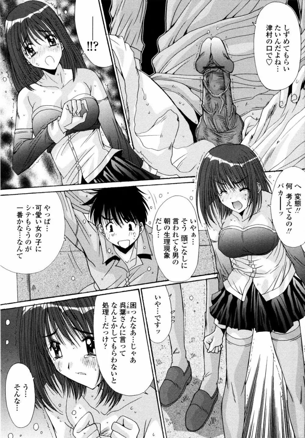 愛玩艶姫 151ページ